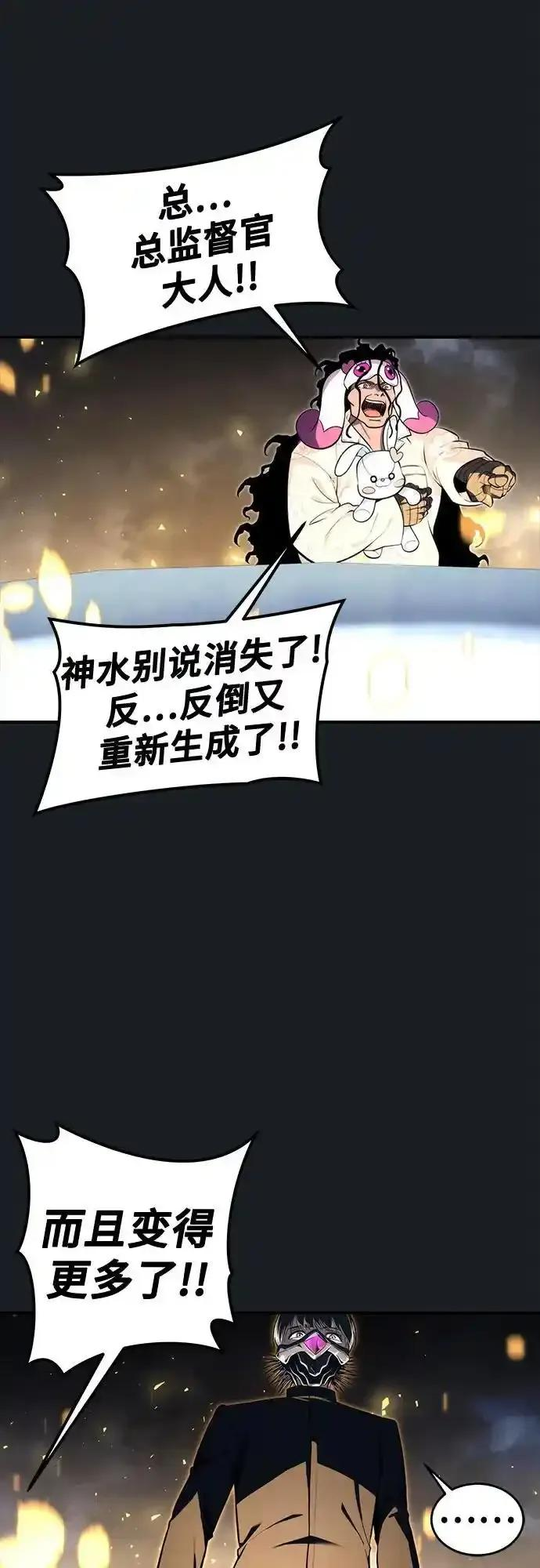 [第9话] 空虚之人 第95页