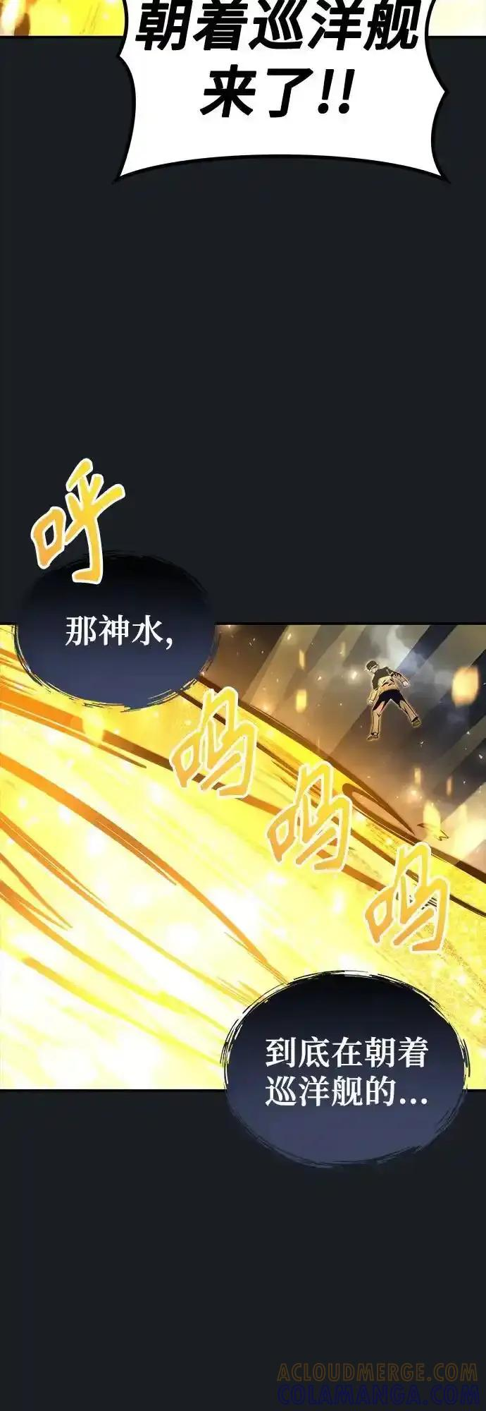 [第9话] 空虚之人 第97页