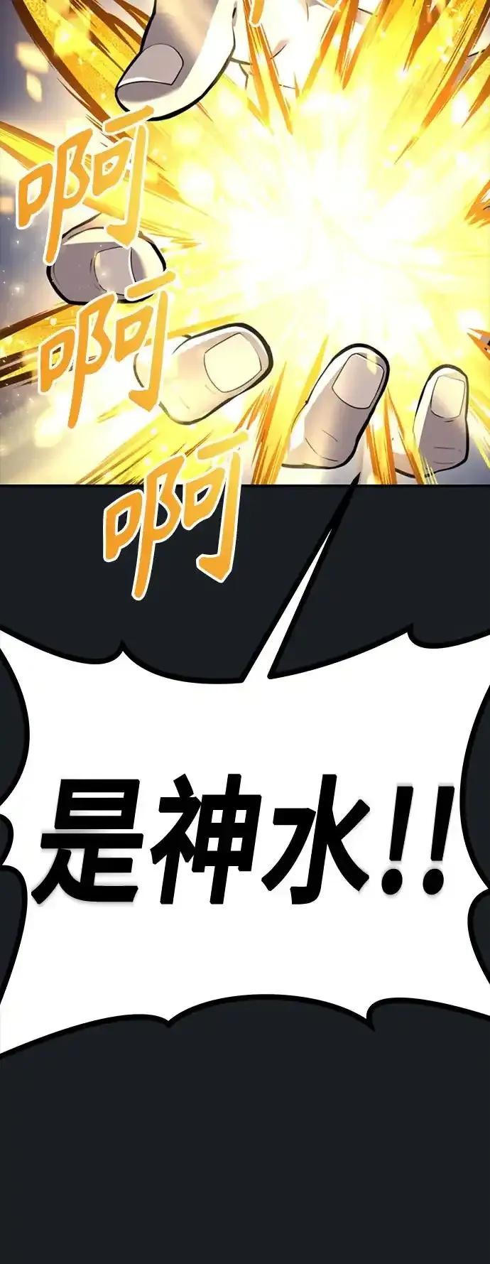 [第9话] 空虚之人 第100页