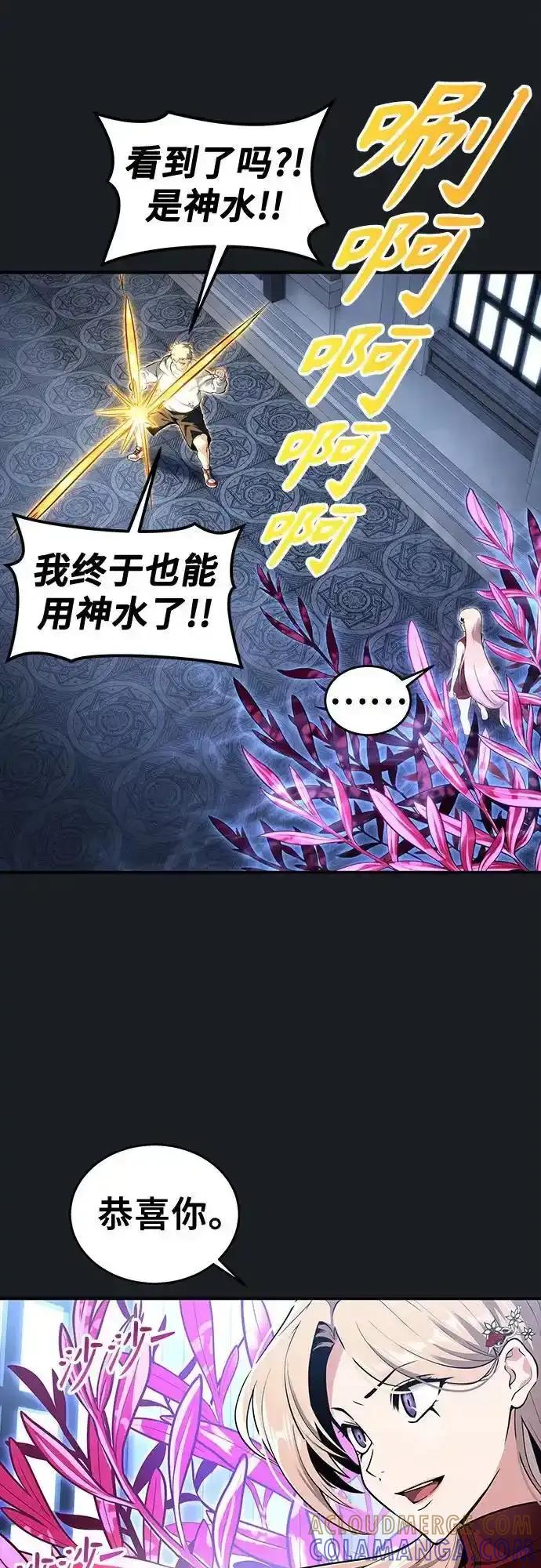 [第9话] 空虚之人 第101页
