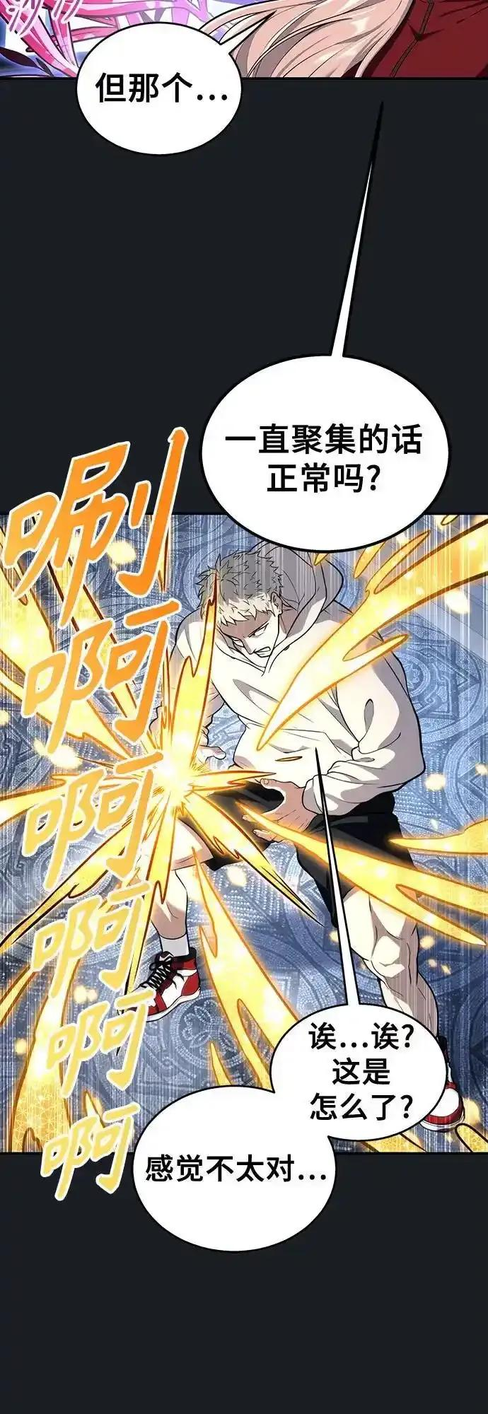 [第9话] 空虚之人 第102页