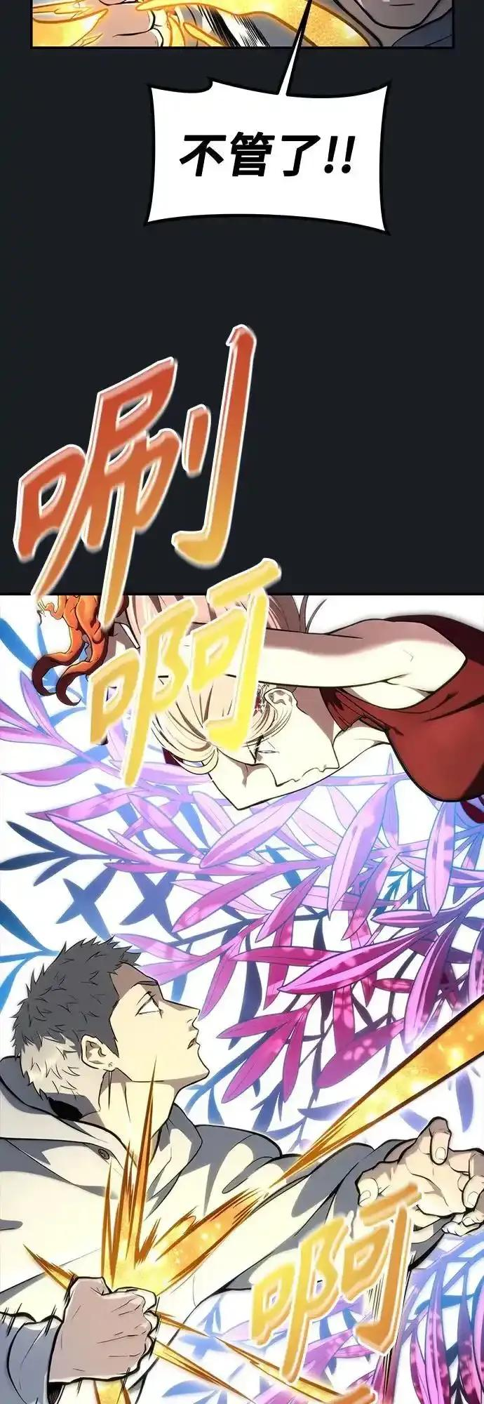 [第9话] 空虚之人 第104页
