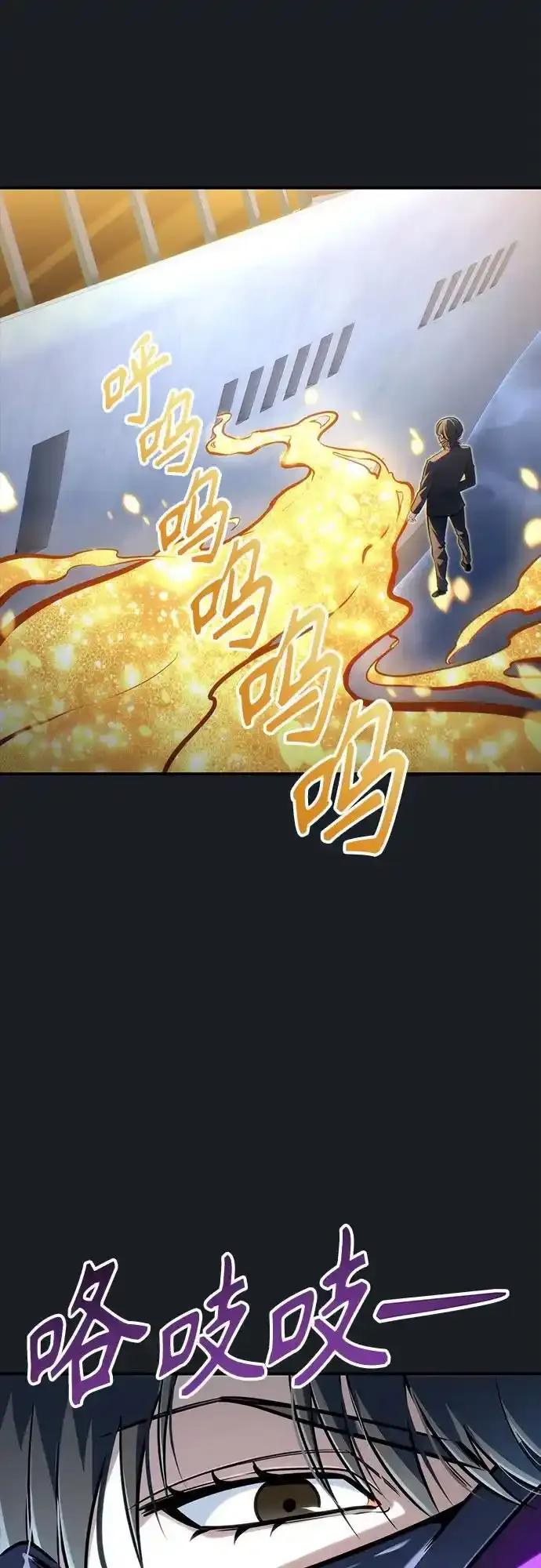 [第9话] 空虚之人 第106页