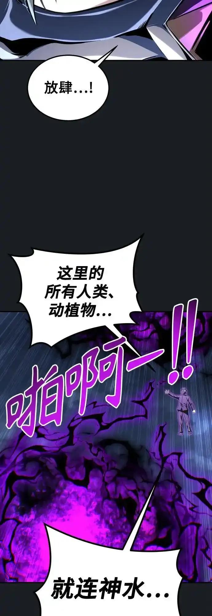 [第9话] 空虚之人 第107页