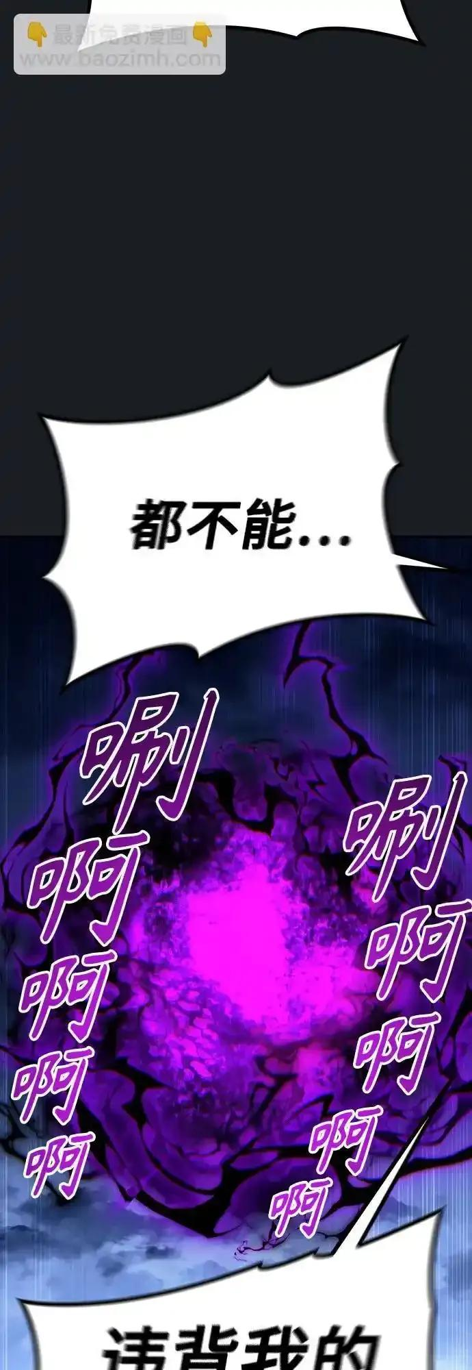 [第9话] 空虚之人 第108页