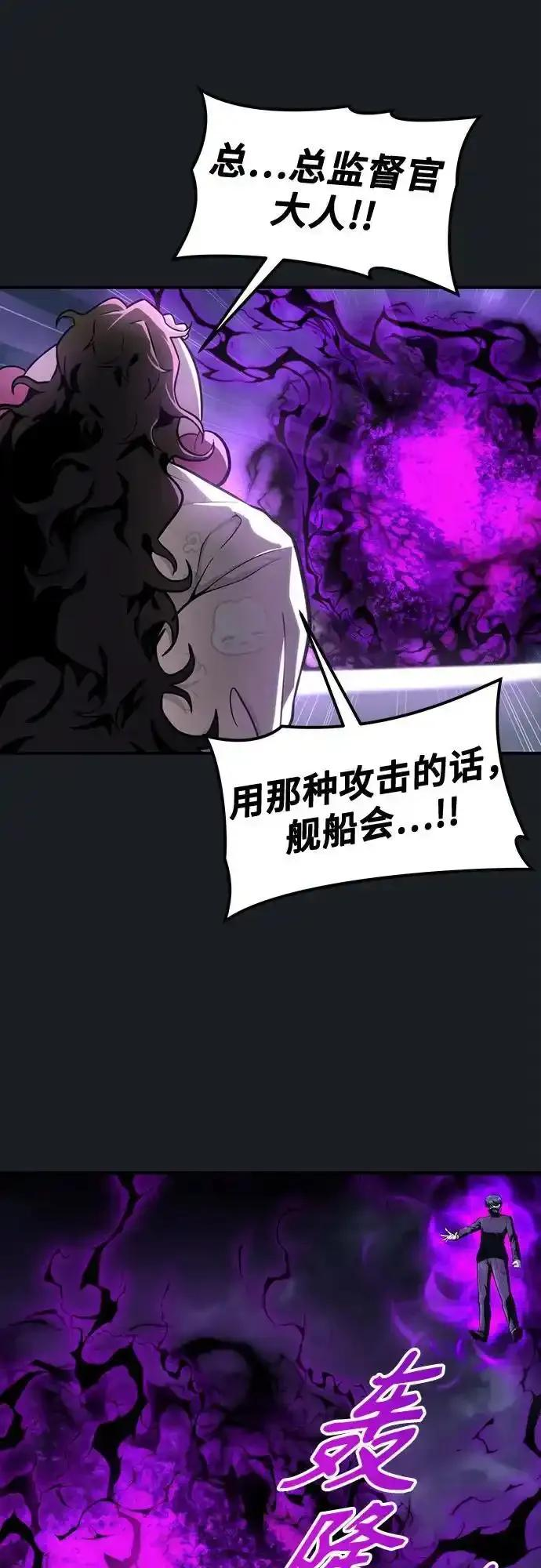 [第9话] 空虚之人 第110页