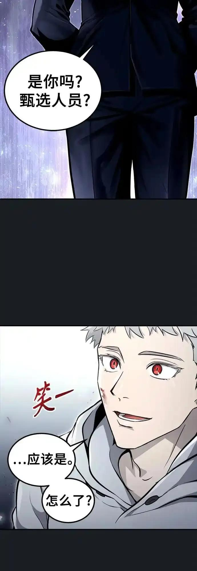 [第9话] 空虚之人 第124页