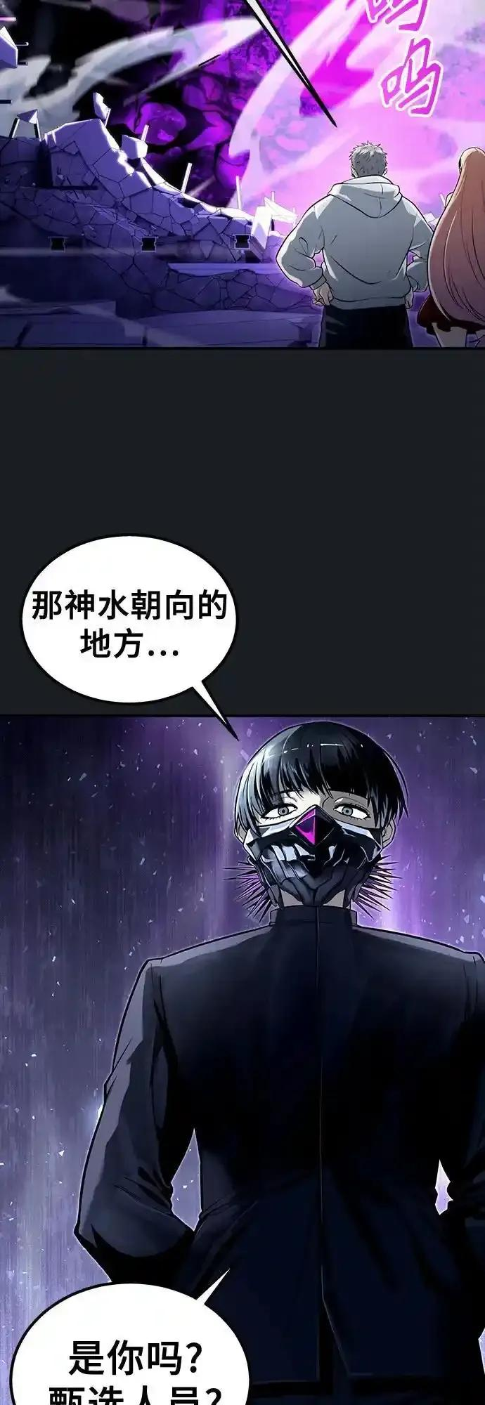 [第10话] 灰海豚女王 第4页