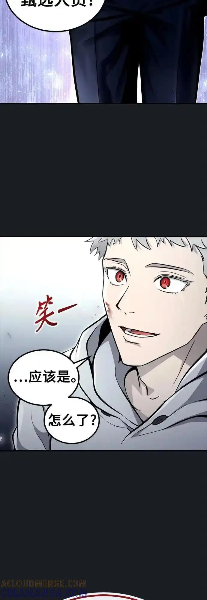 [第10话] 灰海豚女王 第5页
