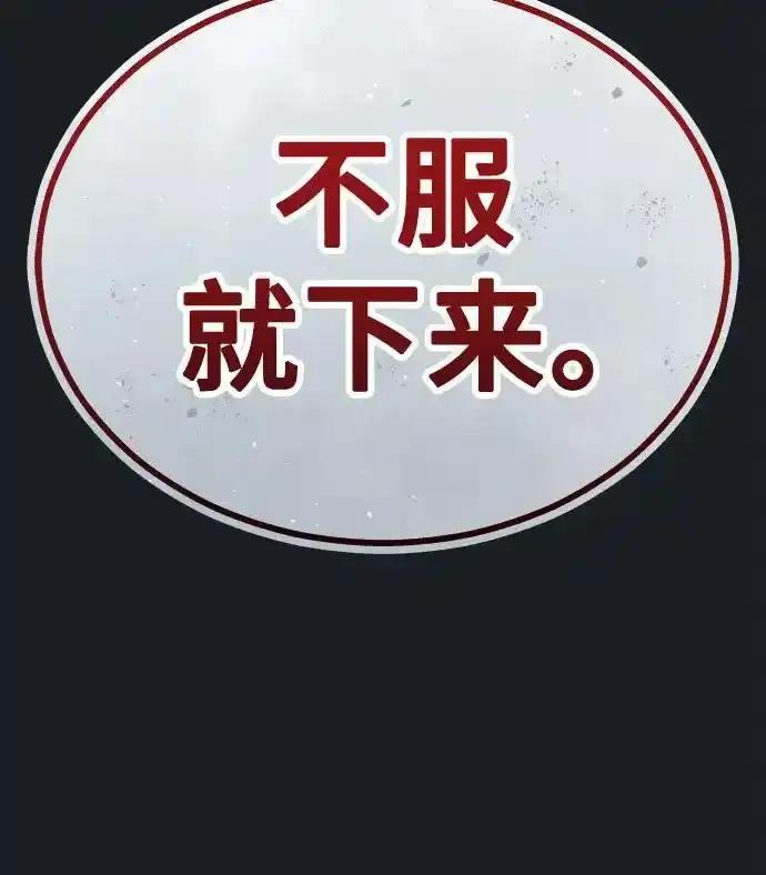 [第10话] 灰海豚女王 第6页