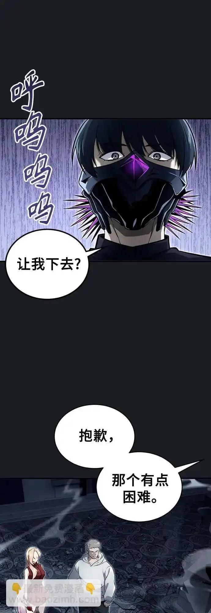 [第10话] 灰海豚女王 第8页