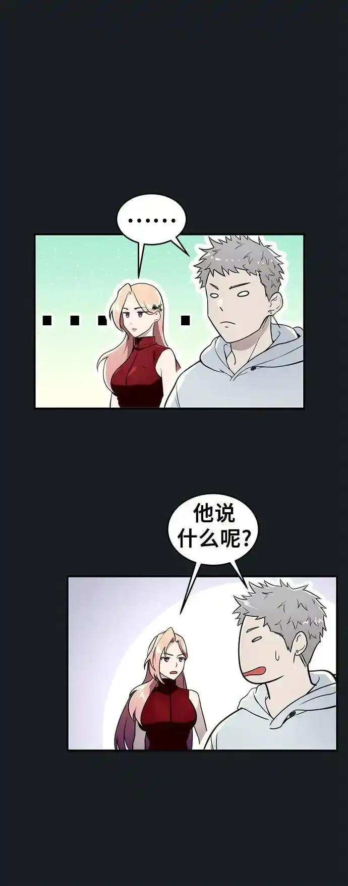 [第10话] 灰海豚女王 第10页