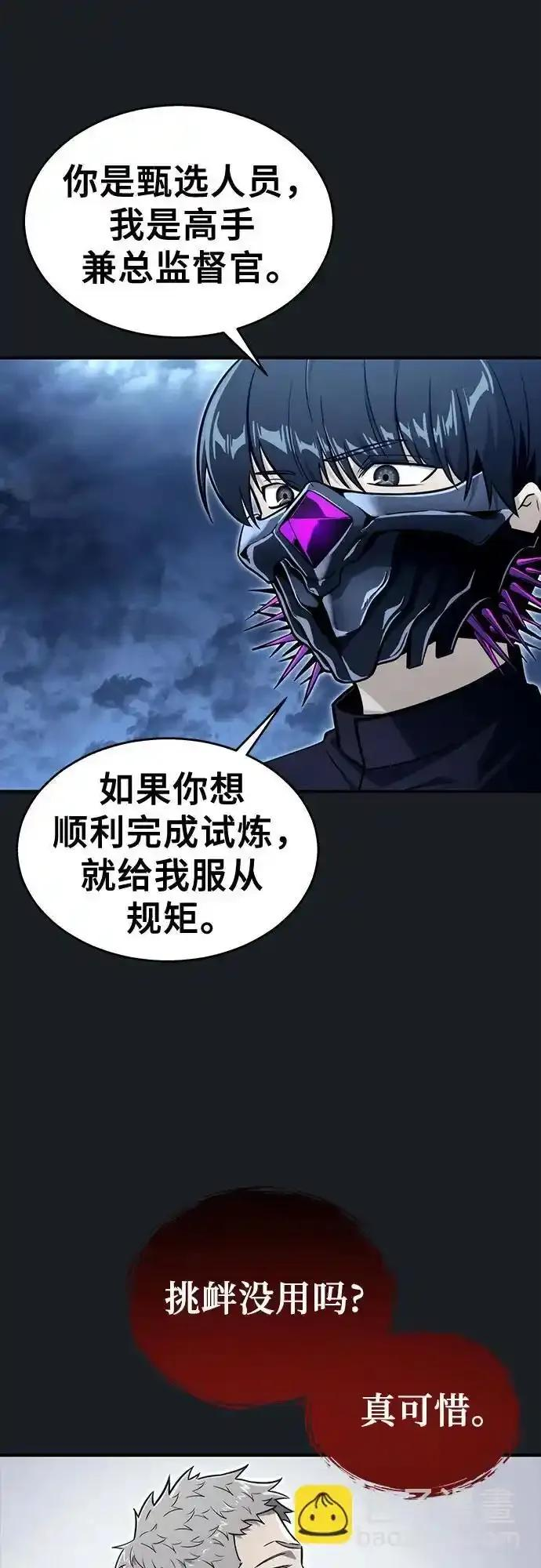 [第10话] 灰海豚女王 第11页