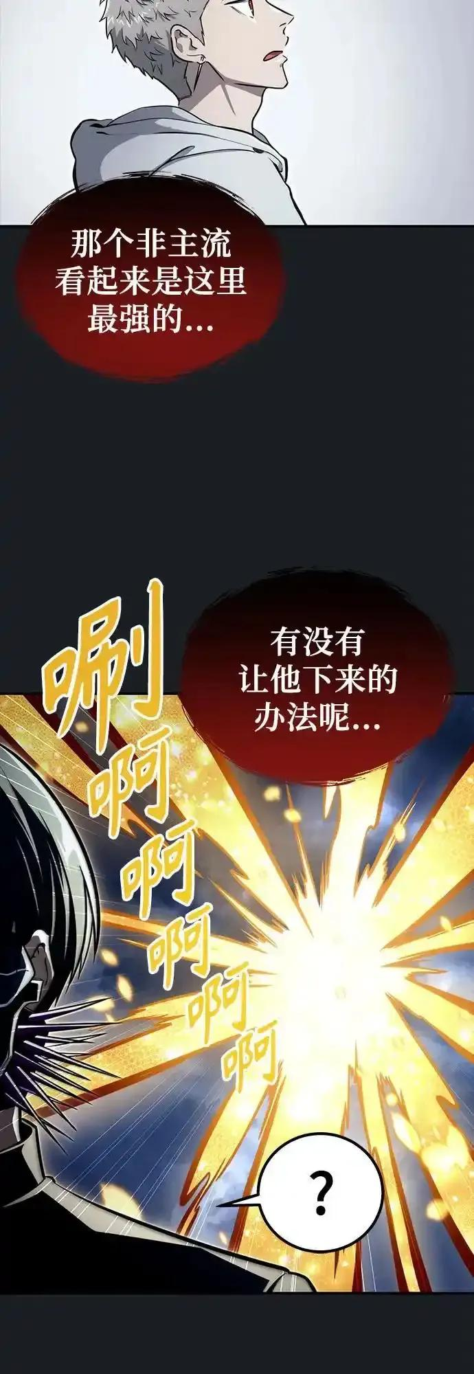 [第10话] 灰海豚女王 第12页