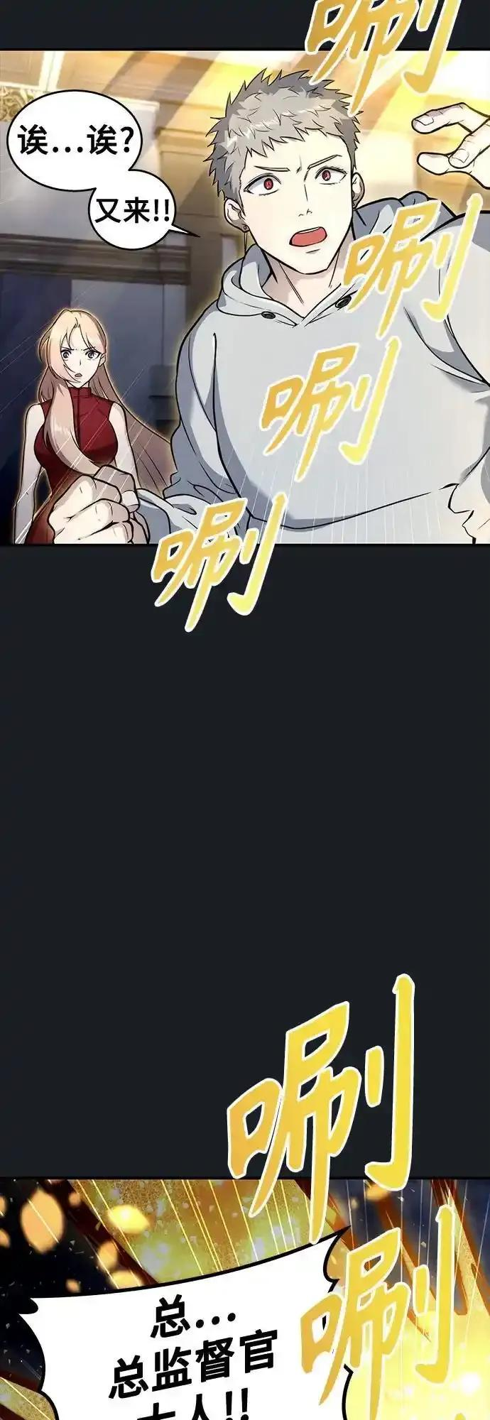 [第10话] 灰海豚女王 第14页