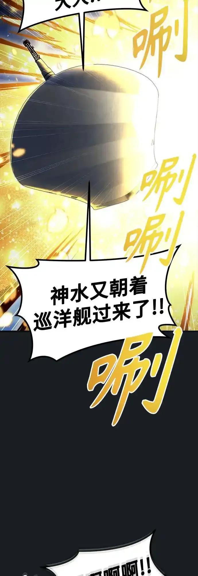 [第10话] 灰海豚女王 第15页