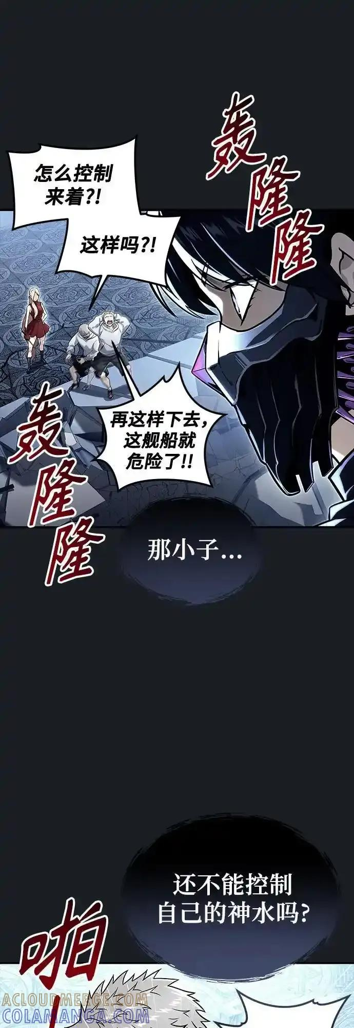 [第10话] 灰海豚女王 第17页