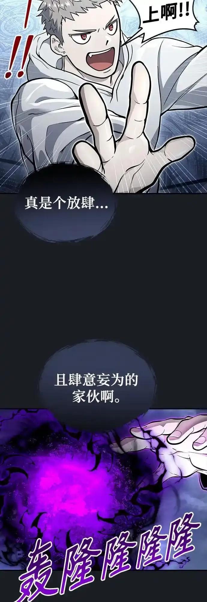 [第10话] 灰海豚女王 第18页