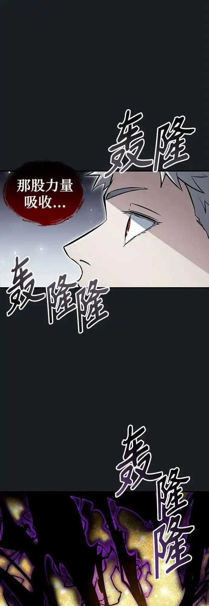 [第10话] 灰海豚女王 第23页