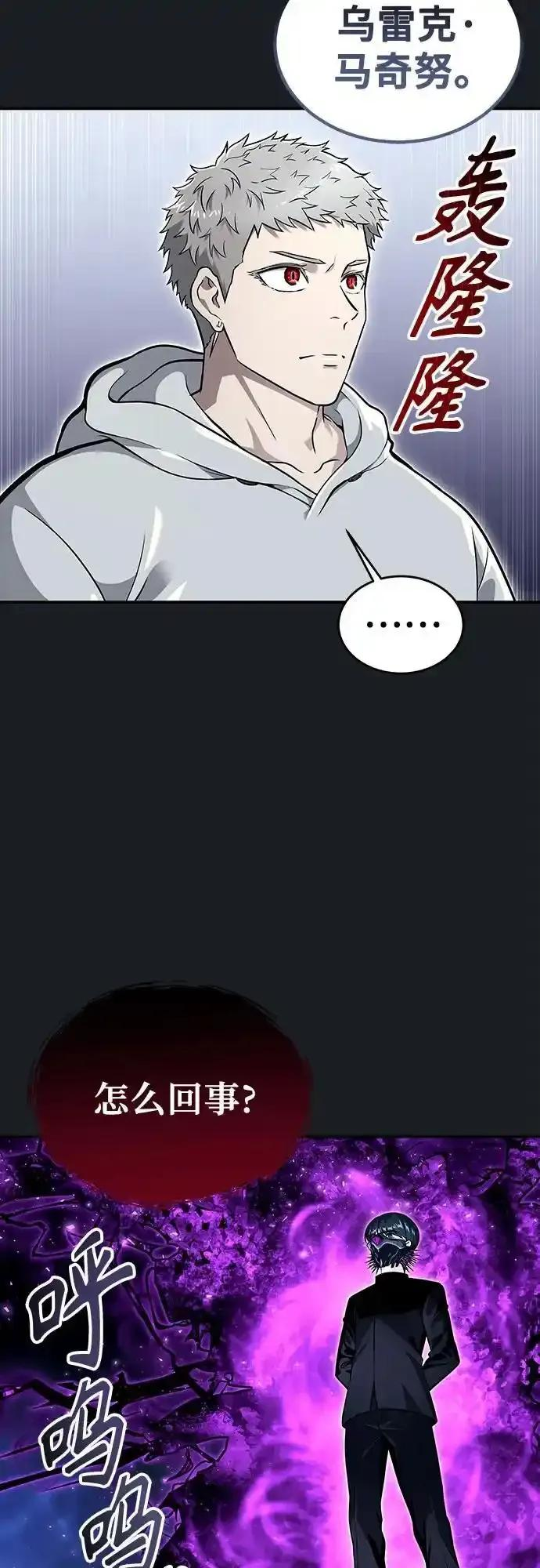 [第10话] 灰海豚女王 第28页