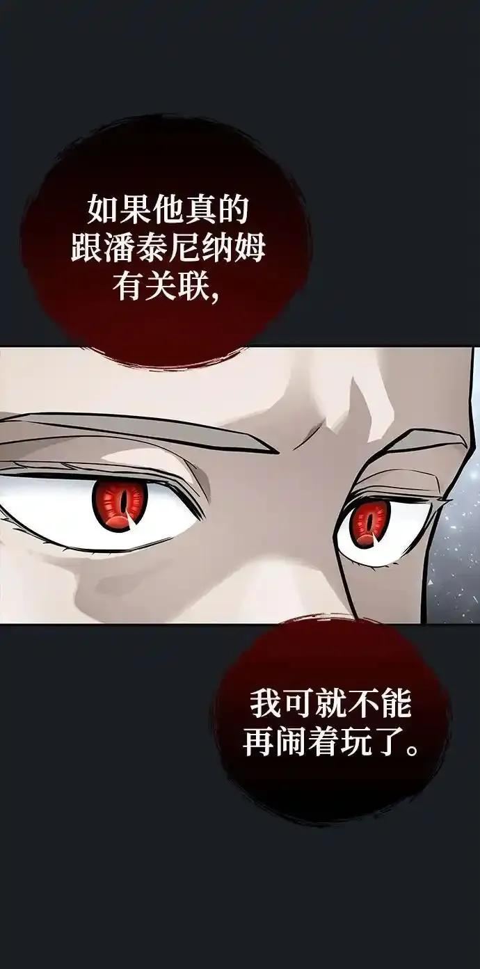 [第10话] 灰海豚女王 第30页