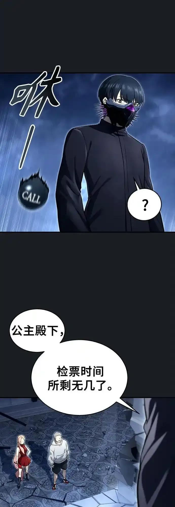 [第10话] 灰海豚女王 第31页
