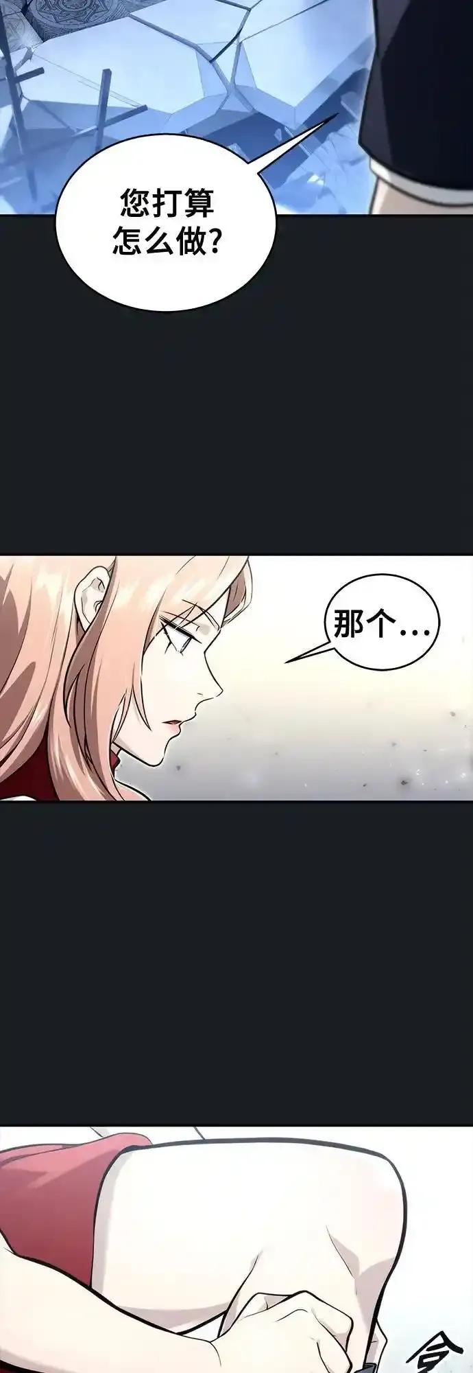 [第10话] 灰海豚女王 第32页