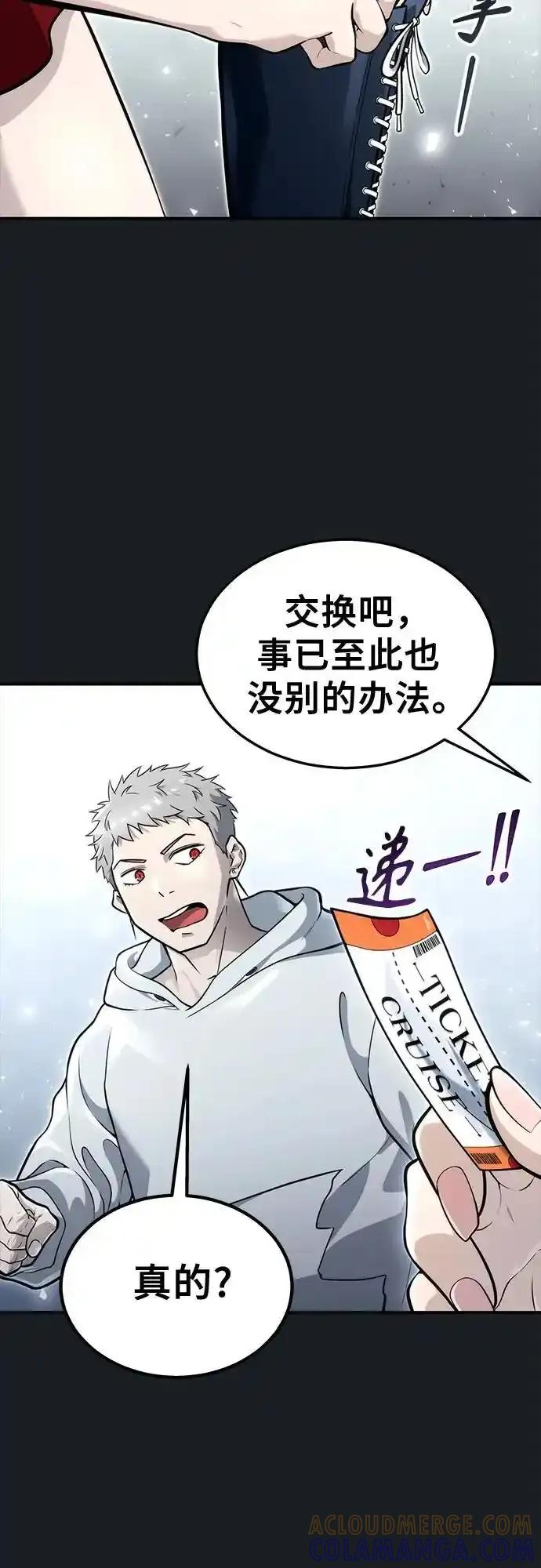 [第10话] 灰海豚女王 第33页