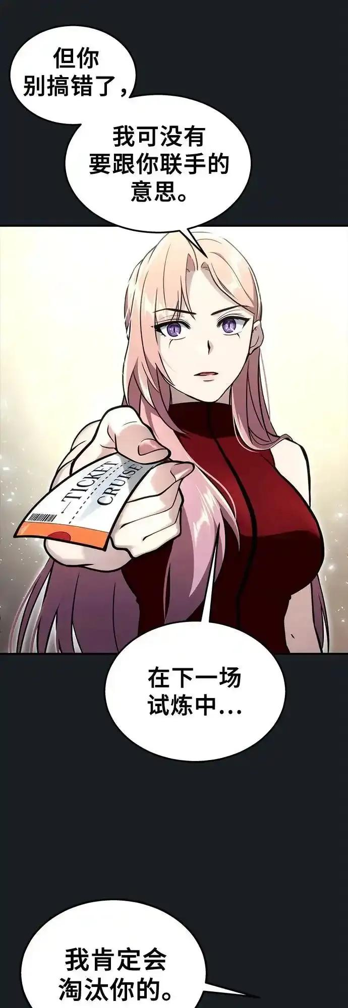 [第10话] 灰海豚女王 第34页