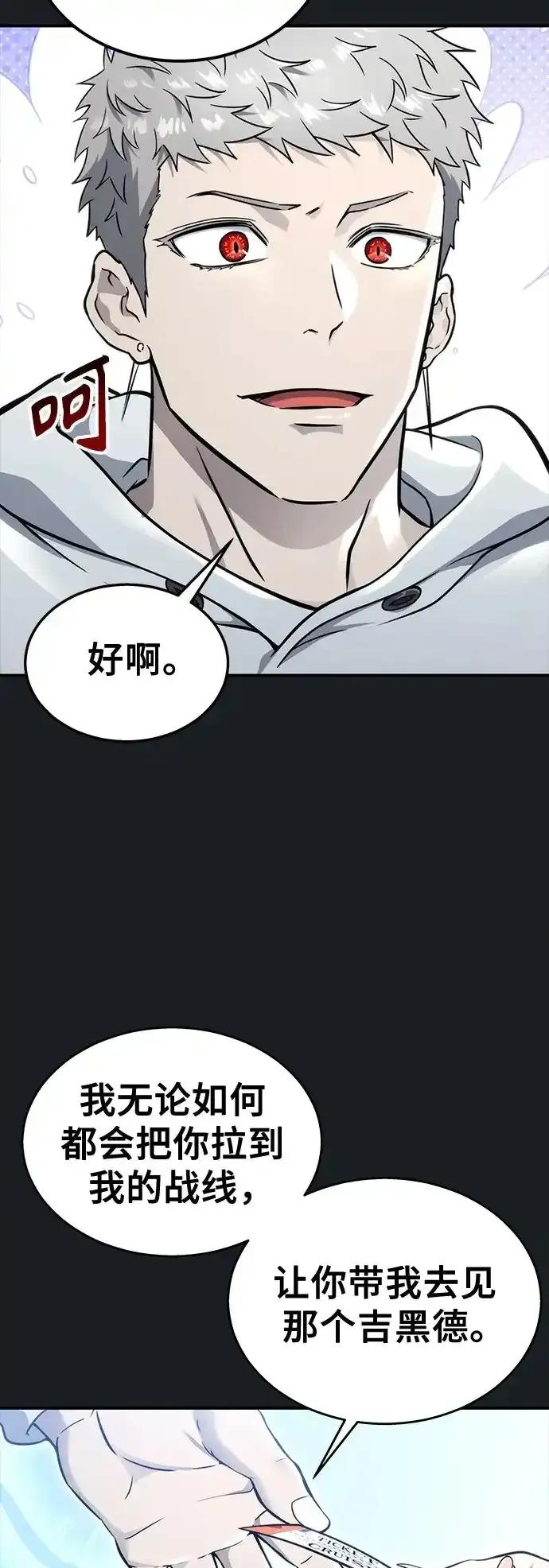 [第10话] 灰海豚女王 第35页