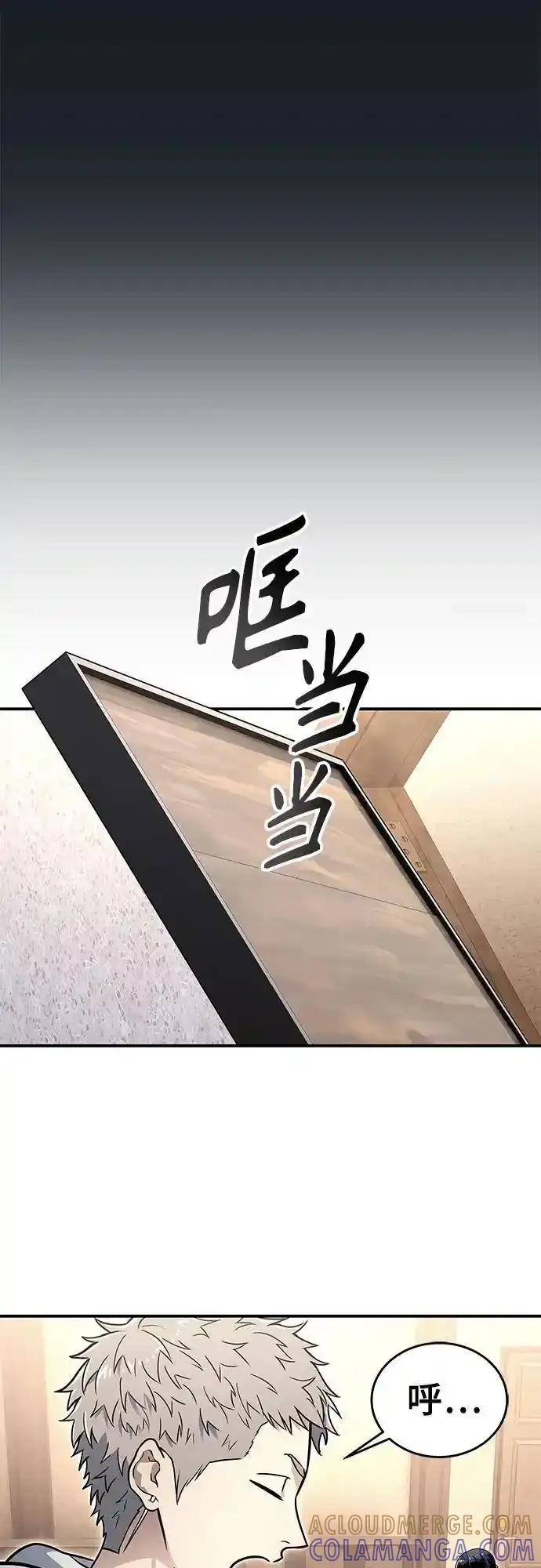 [第10话] 灰海豚女王 第37页