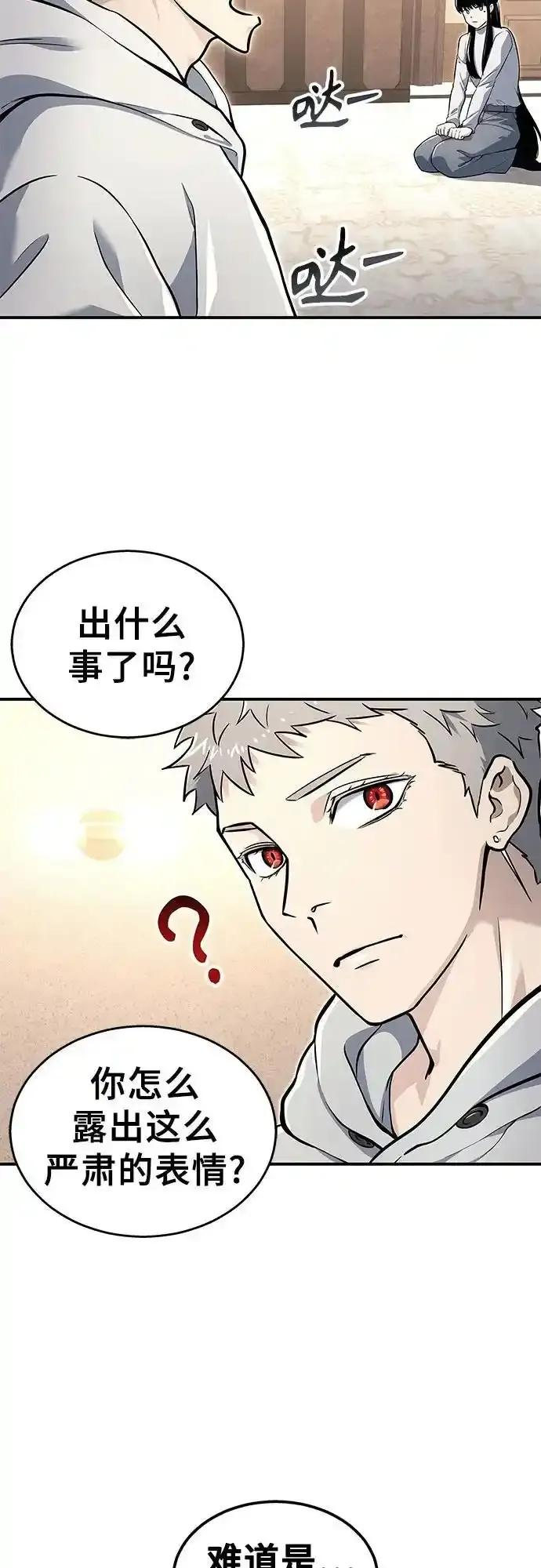 [第10话] 灰海豚女王 第38页