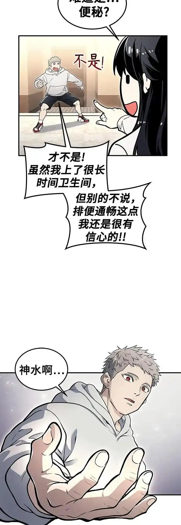 [第10话] 灰海豚女王 第39页