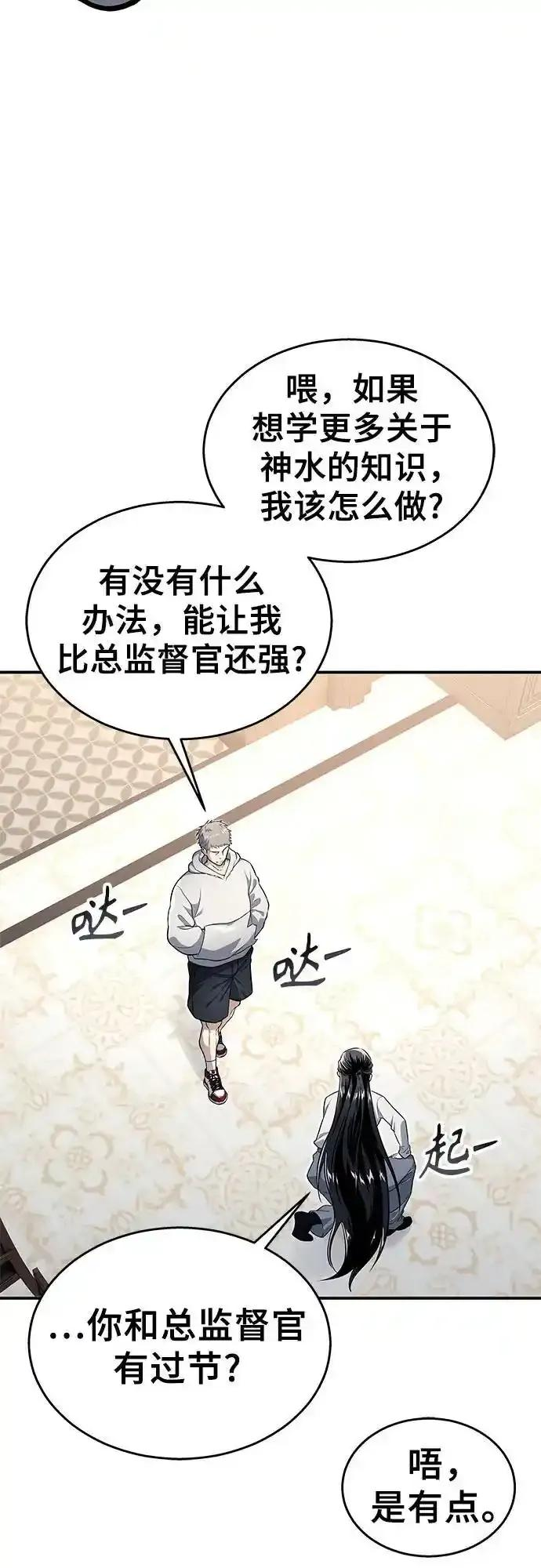 [第10话] 灰海豚女王 第40页