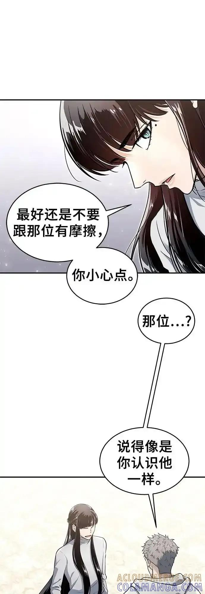 [第10话] 灰海豚女王 第41页