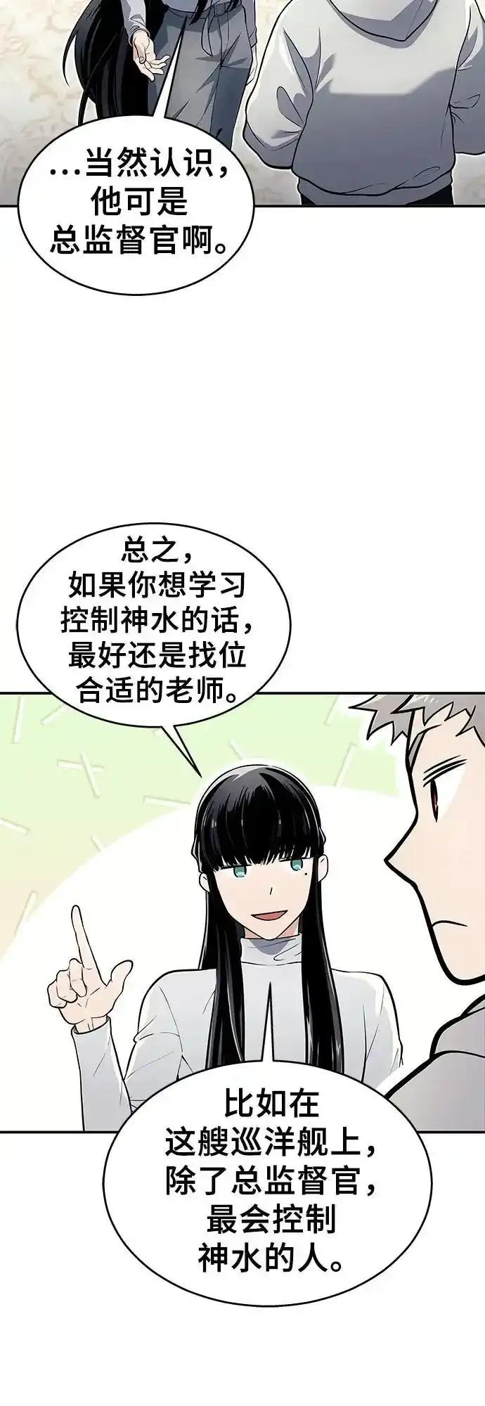 [第10话] 灰海豚女王 第42页