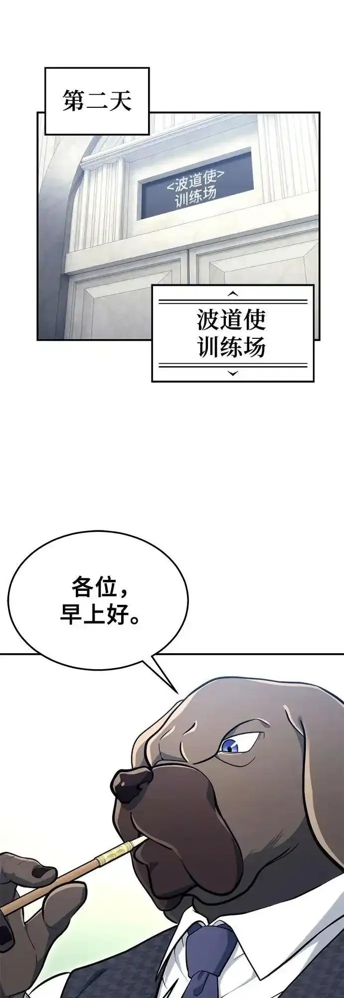 [第10话] 灰海豚女王 第44页