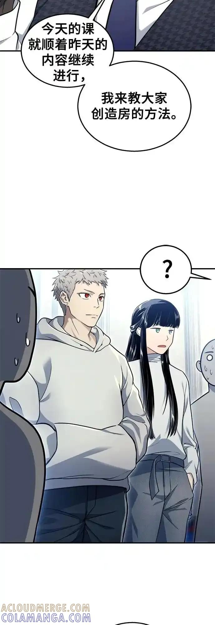 [第10话] 灰海豚女王 第45页