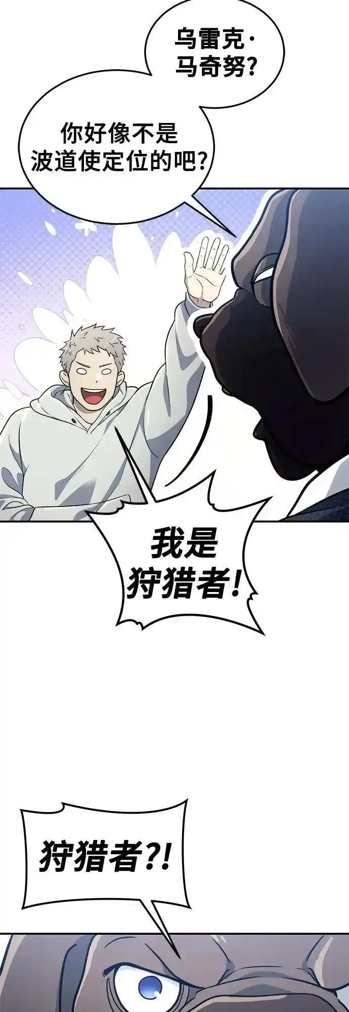 [第10话] 灰海豚女王 第46页