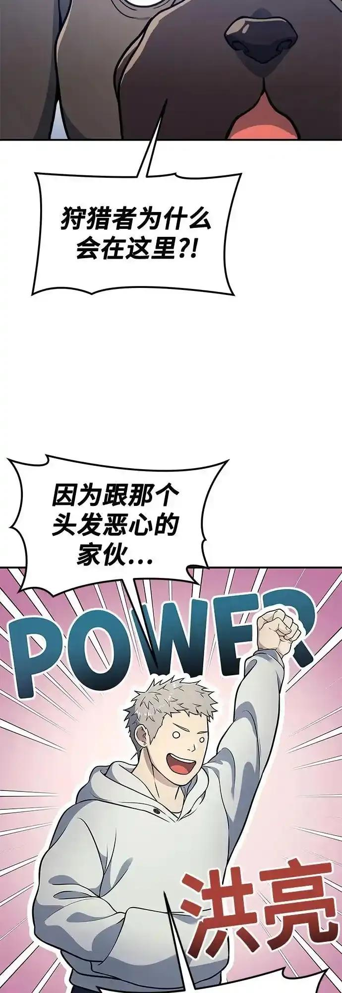 [第10话] 灰海豚女王 第47页