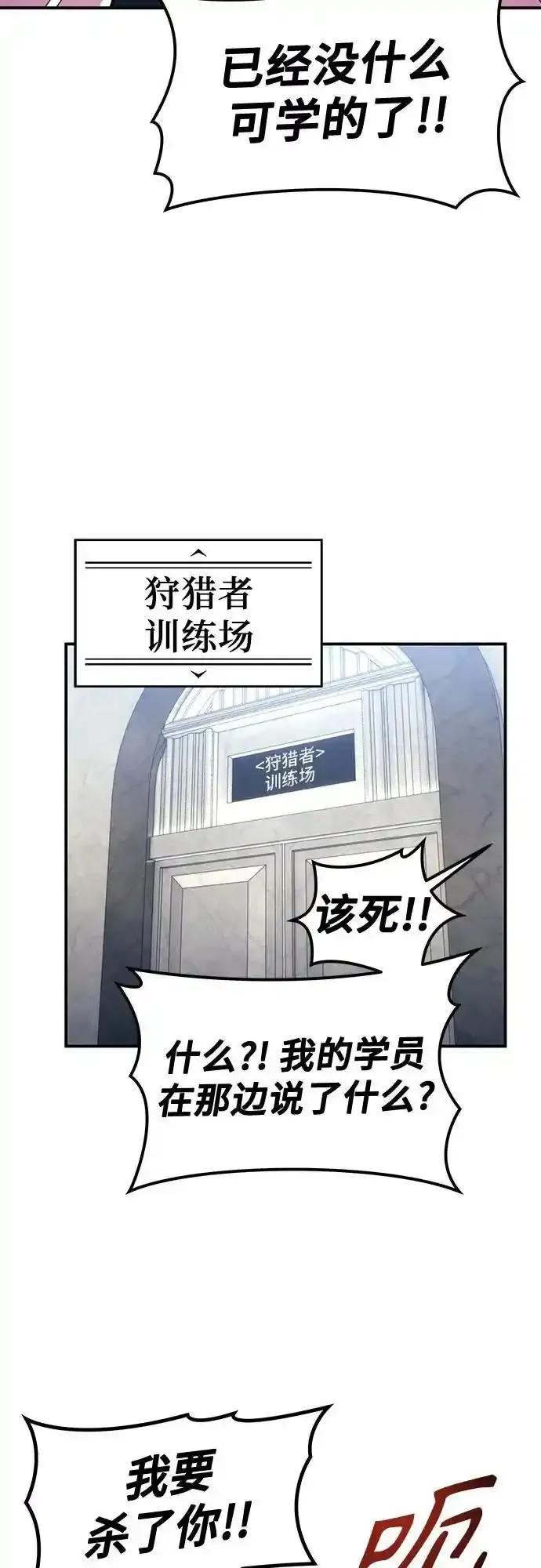 [第10话] 灰海豚女王 第48页