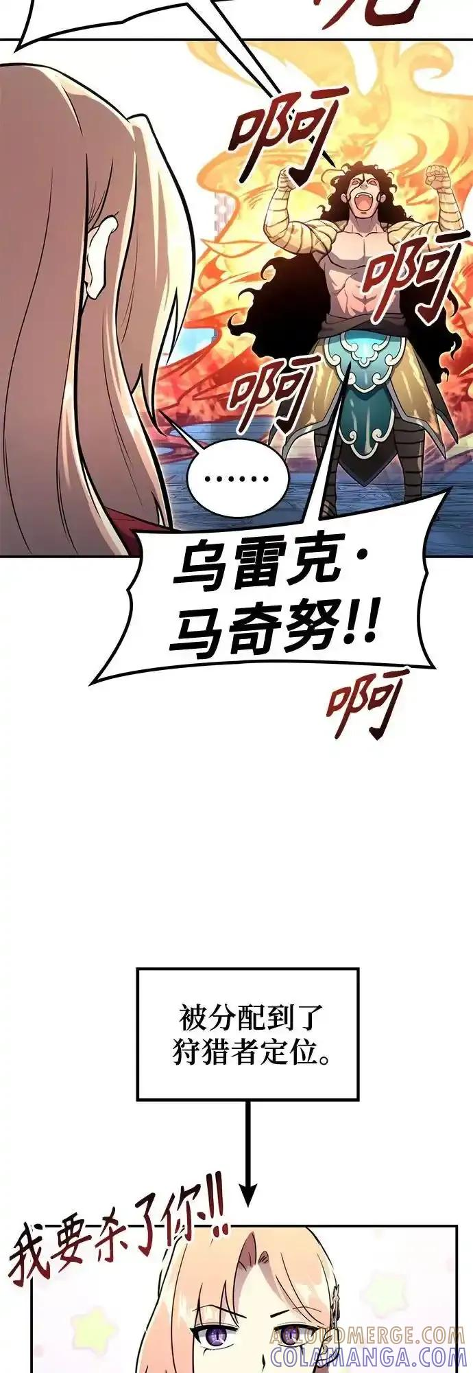 [第10话] 灰海豚女王 第49页