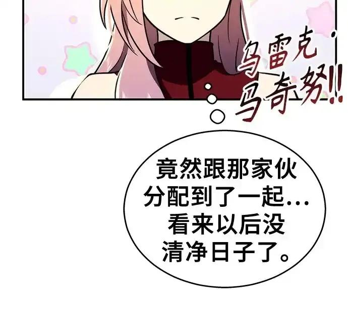 [第10话] 灰海豚女王 第50页