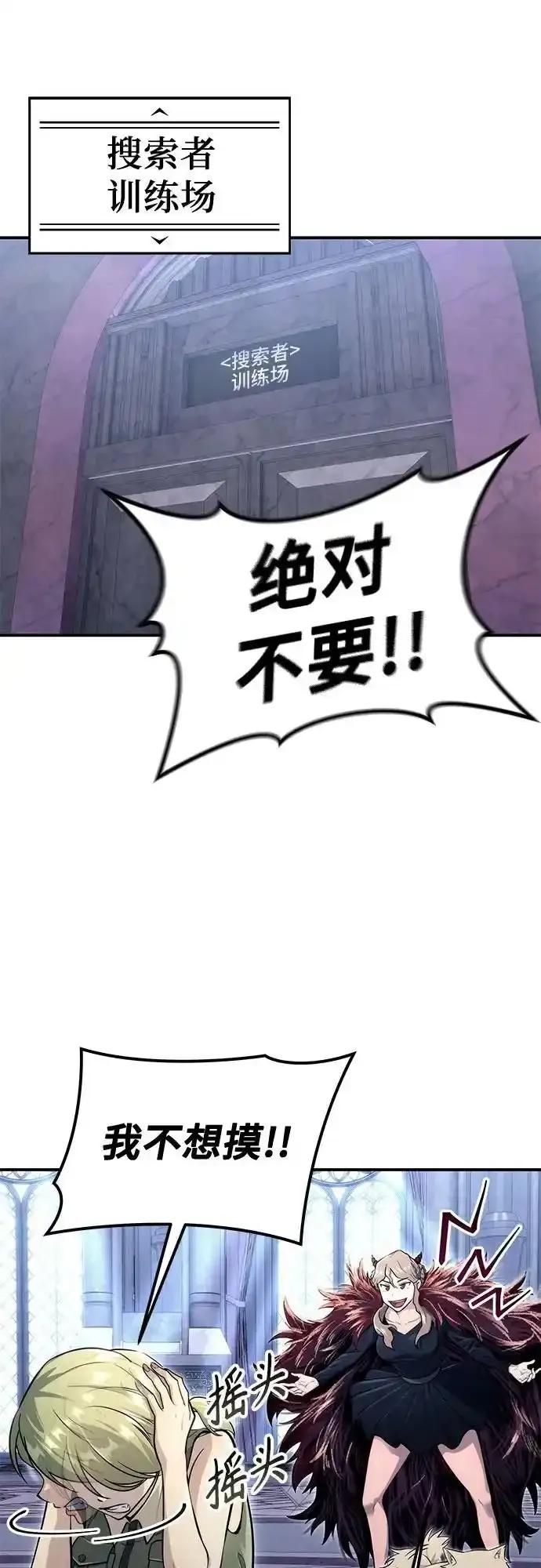 [第10话] 灰海豚女王 第51页