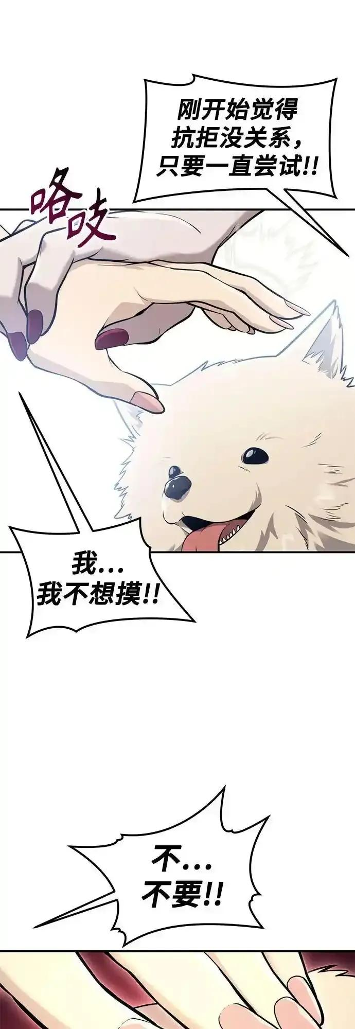 [第10话] 灰海豚女王 第55页
