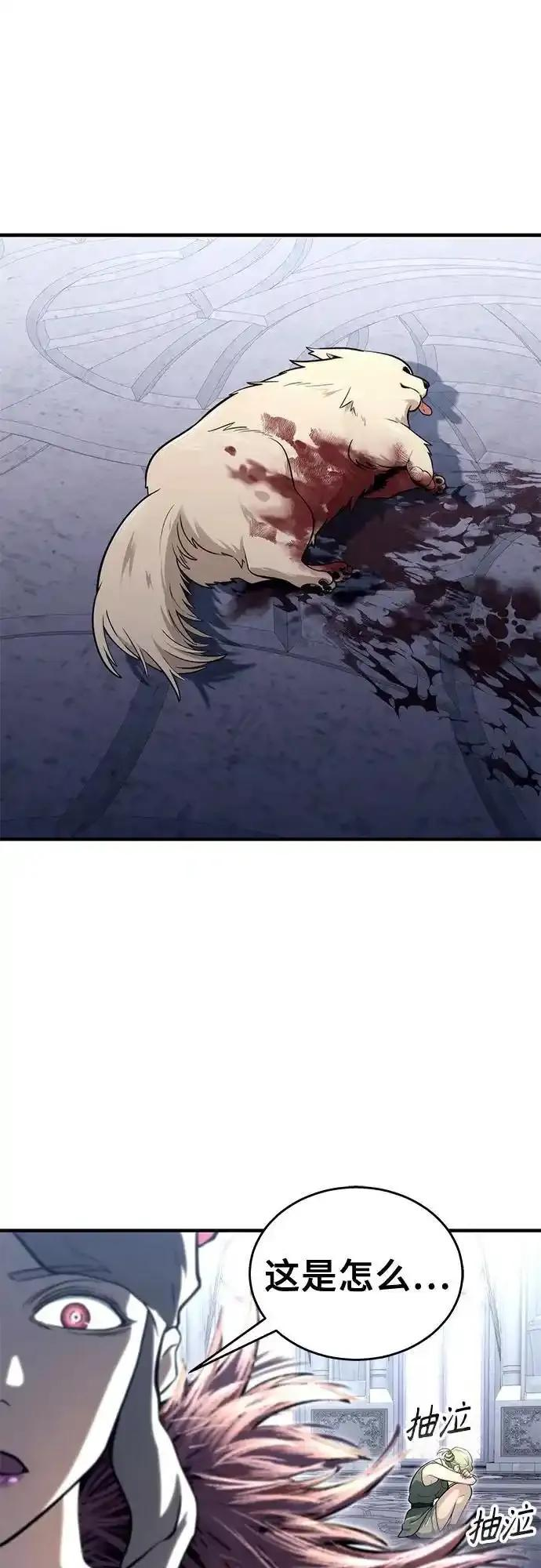 [第10话] 灰海豚女王 第59页