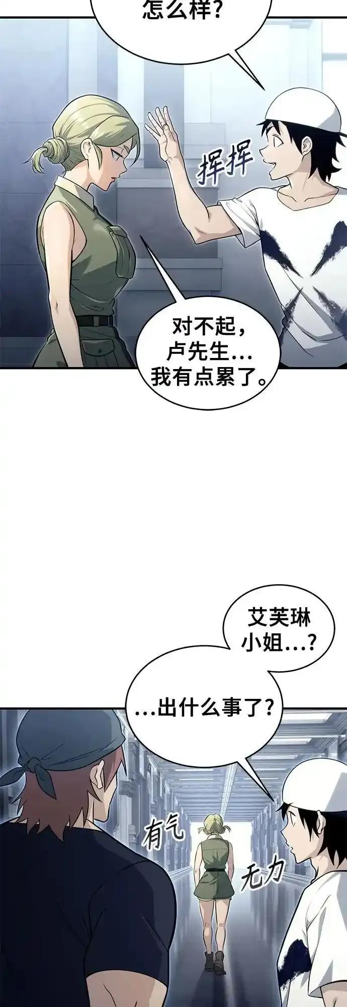 [第10话] 灰海豚女王 第62页