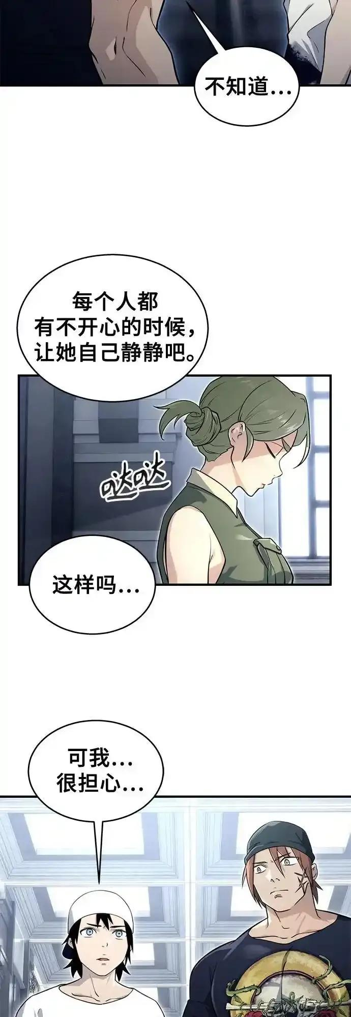 [第10话] 灰海豚女王 第63页