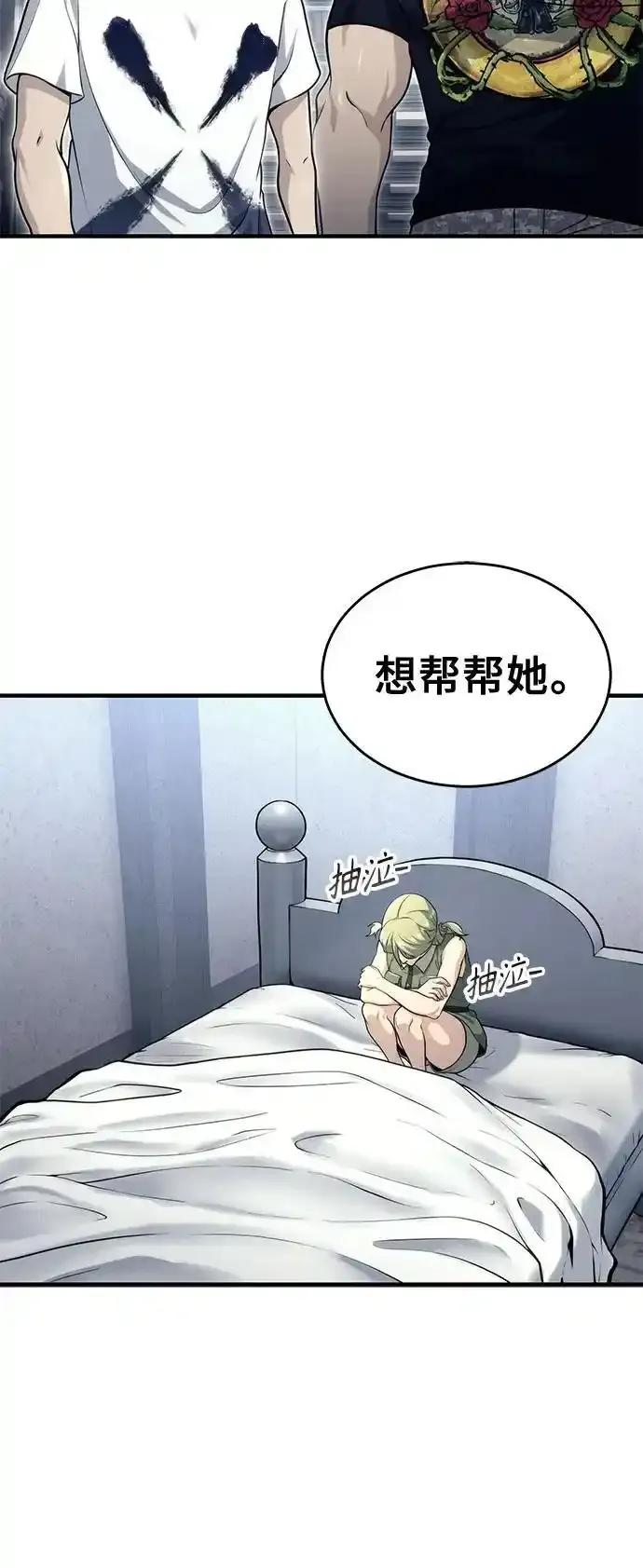 [第10话] 灰海豚女王 第64页