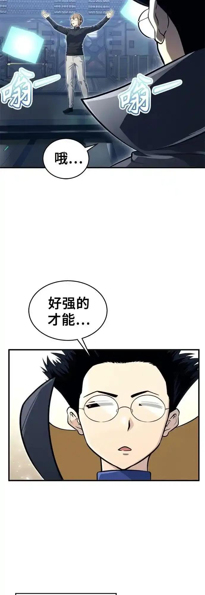 [第10话] 灰海豚女王 第66页